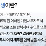 빚 많을 때 안 갚는 법