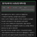 주변에 이런여자들 꼭 하나씩 있던데 <b>시집</b>잘가 잘사는꼴보면 너무 싫네요