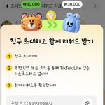 틱톡라이트 앱<b>테크</b>로 좋은데요?