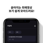 4~5세대 아이돌 덕질을 위한 <b>모바일</b>앱 만들어봤어..!! (현재...