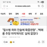 극우들아 내말이  또 맞았다