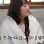 남자들 100% 넘어간다는 이수지 플러팅