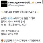 [군대] 슈가오빠 갤럭시 <b>이벤트</b>하네