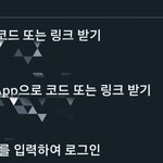 인스타 <b>왓츠</b>앱 인증 어캐없앰?