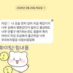<b>진짜</b> 해도해도 넘하는 남친