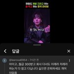 [댓글부탁해] 정국 <b>라방</b> 반응 심각한데;
