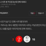 [19] 이런게 사회 <b>도태</b>인 아님?