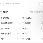 [댓글부탁해] 두쫀쿠 다음유행 떴다ㅋㅋㅋ