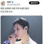 [드루와] 샤이니 태민 <b>손목</b>시계 가격 근황.jpg