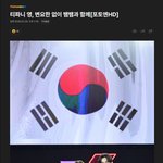 [드루와] 티파니 영, 변<b>요한</b> 없이 뱀뱀과 함께