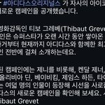 와 <b>제니</b> 아디다스ㅋㅋㅋㅋㅋㅋ