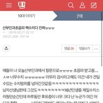 [19] 남자는 여친이 <b>산부인과</b>가면