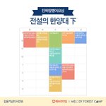 [댓글부탁해] 대학생들아 수강<b>신청</b> 이렇게 되면