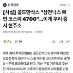 [공산민주당] 나는 <b>공산당</b>이 싫어요