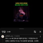 [드루와] 윈터 <b>정국</b> 진짜 잘 어울림