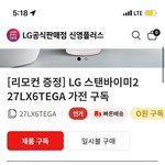 <b>역시</b> 스탠바이미