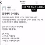 [댓글부탁해] 이정도면 <b>대학생활</b> 얼마나 열심히 한거야?