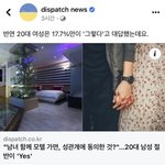 [댓글부탁해] 충격이네요..남자들은 같이 모텔가면