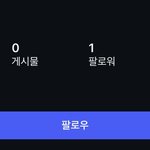 인스타 추천친구에 00<b>인</b> 계정이 왤케 많지