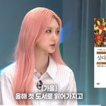 [드루와] 헐 아이브 <b>가을</b> 이거 뭐야?????