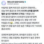 [군대] 조금만 더 모였음 탑백 차트인 <b>가능</b>했대유