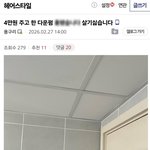 [댓글부탁해] <b>헤어스타일</b> 도대체 어쩌다가 이렇게 되는거냐ㅋㅋ