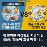 [어케생각해] 그냥 눈팅하다가 뻘하게 터졌네ㅋㅋㅋㅋ