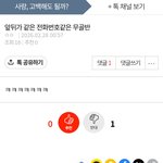 <b>진심</b> 궁금 이거 쓴사람