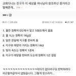 이거 <b>진지</b>하게 믿는건가