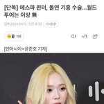 [드루와] <b>정국이</b> 담배 끊은것도 윈터 때문인거 아니냐