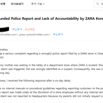 60대 어머니, 자라(zara) 무고 신고로 경찰 <b>조사</b> 받았습니다