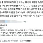 이런 여자들 ㅈㄴ <b>신기</b>함