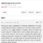[댓글부탁해] 확실히 <b>연애</b> 많이해봐야 결혼 잘하네요
