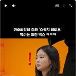 이 <b>여자</b> 누구야??