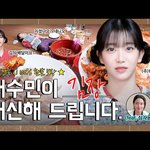 회사에서 <b>김장</b>하는 스테이씨