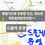 [있오] <b>화성</b> 장덕리 ,,내새특례