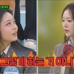 [드루와] 헐 다음주 아형 하투하 <b>키키</b> 실화야?