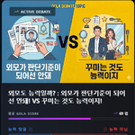 [어케생각해] 와 씨 방금 남친이랑 이거 때문에 싸웠는데 내가 <b>비정상</b>임?