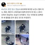 [드루와] 뉴진스 <b>멤버</b> 3명 근황 떴음