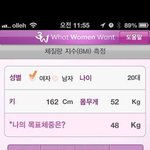 키 평균<b>미달</b> 신기해