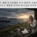 일출 시간 라이브 진행, 아직<b>랜덤</b> 일찍이 일어나 그를 찾는 자는...