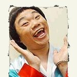 돈많은 <b>나</b>