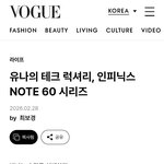 <b>유나</b>, 중국 스마트폰 엠버서더