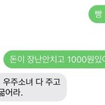 [댓글부탁해] <b>덕질</b>하면서 돈없다고 징징거리는거 보면 어떠냐