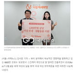 <b>살림</b>하는 도로로 1천만원 기부했대