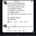 [댓글부탁해] 방시혁 <b>민희진</b> 결혼하면