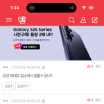 톡선 가면 줌마저씨 열폭하는 거 ㄹㅈㄷ임