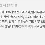 걍 이게 장원영 억까당하는 <b>수준</b>임