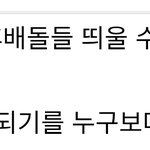 [군대] 하이브=방탄원툴이라는것들 받아들이진 못한<b>결과</b>