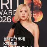 Brit Awards 레드카펫 <b>로제</b>